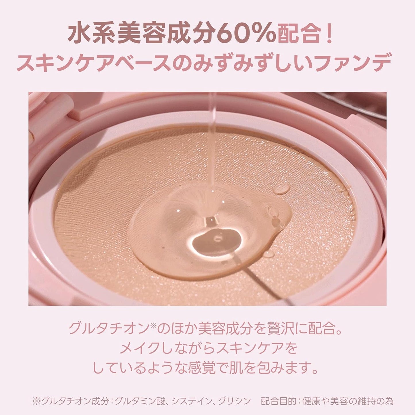 MILK TOUCH All-Day Skin Fit Milky Glow Cushion 15g + Refill 15g SPF50+/PA++++